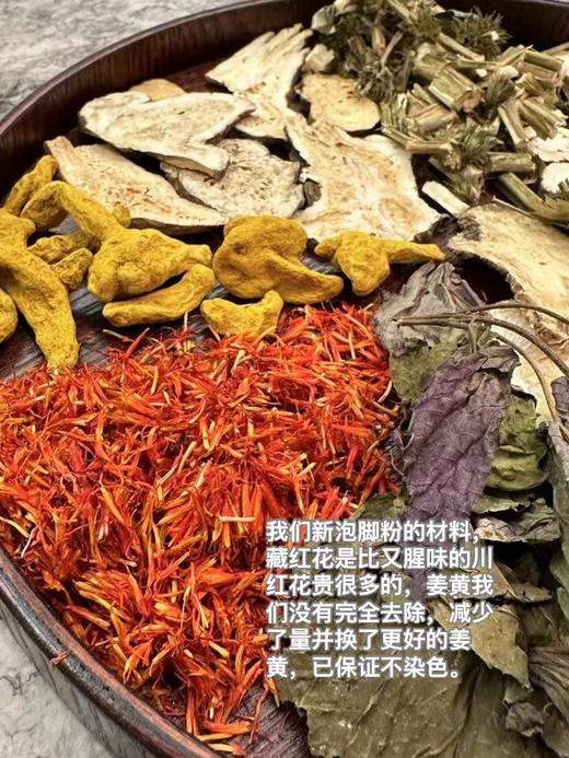 【新汗焕出粉白肌 | 祛黄气亮白足浴粉】再现粉白好气色（有效期到26年年底） 商品图6
