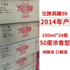 2014年沱牌洞藏小酒 50度浓香型白酒 整箱100ml*24瓶包邮 商品缩略图1