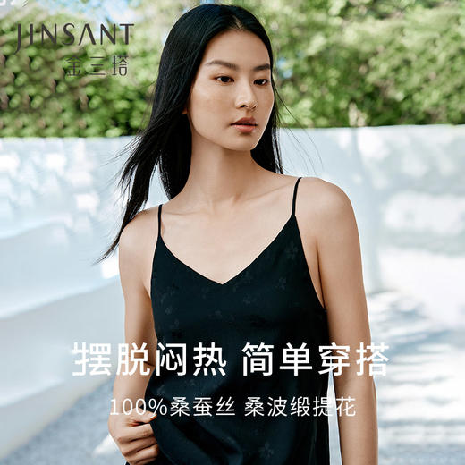 金三塔真丝免穿文胸V领吊带背心女bra-in带胸垫可外穿打底上衣女  NSFFA703 商品图1