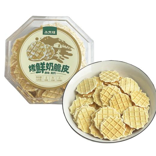 新疆八大怪烤鲜奶脆皮（八角盒）120g*2盒【XPTX】 商品图7