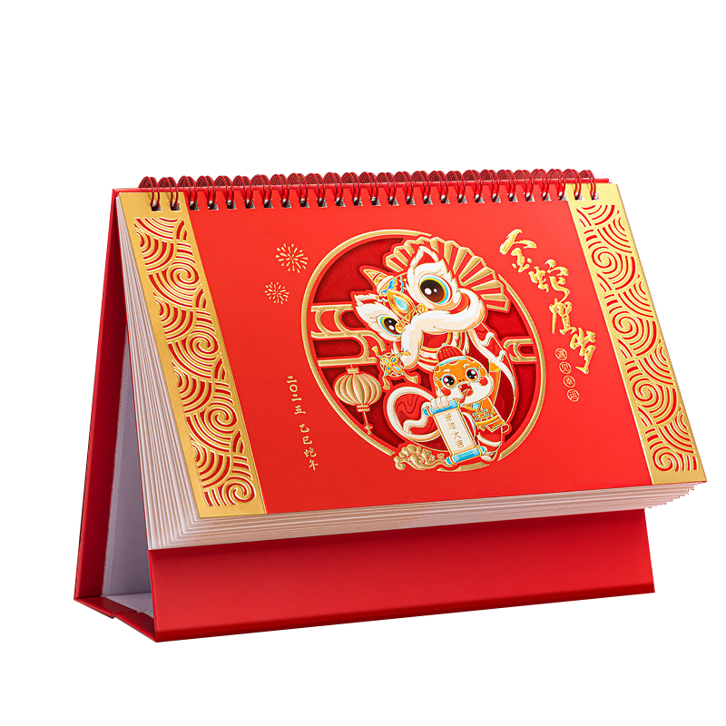 活动赠品-2025年台历【仅限自提】