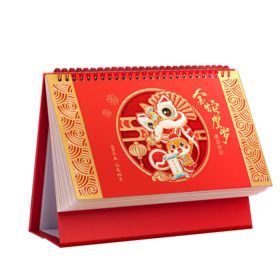 活动赠品-2025年台历【仅限自提】