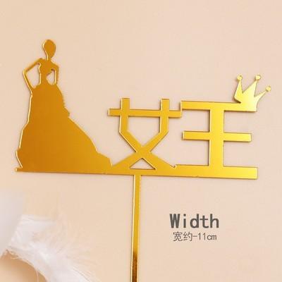 女王插件 金色/黑色女王 单只装 女神节母亲节情人节装饰插件 商品图4