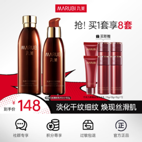 丸美巧克力丝滑系列水乳套装（水190ml+乳液150g）FX