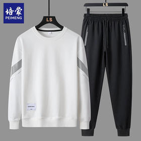 【超高性价比 柔软亲肤百搭】培蒙春秋休闲卫衣+卫裤两件套装