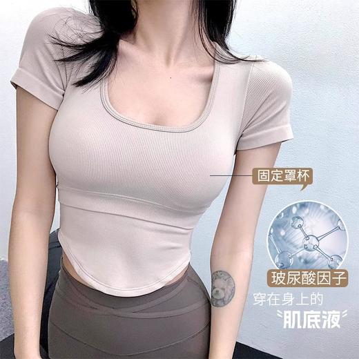 跃牌【美西西系列】新款固定式胸垫瑜伽服修身显瘦运动上衣露腰女DX-637 商品图0