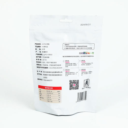 妃尝香冻干红枣脆 商品图1