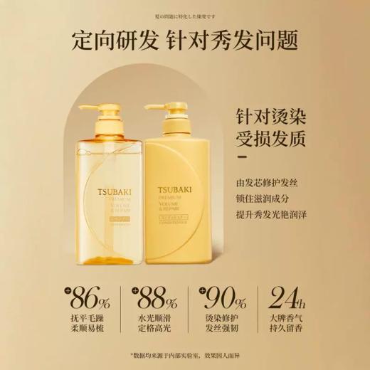 Tsubaki 丝蓓绮沁耀臻致修护护发素 490ml 商品图2