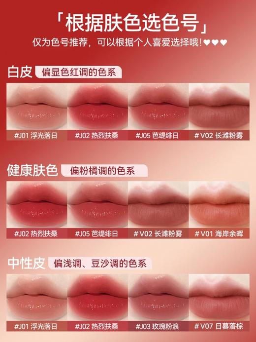 【新品尝鲜】Mistine蜜思婷 奶咖唇釉镜面水光唇蜜唇泥 商品图1