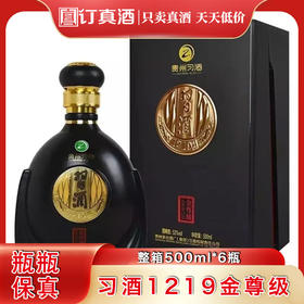 习酒1219淳典金尊级 53度酱香型白酒 整箱500ml*6瓶包邮