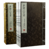 《唐诗三百首》一函六册 手工宣纸线装繁体竖排 商品缩略图1