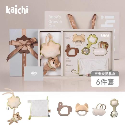 凯驰新生婴儿礼盒宝宝手摇风铃牙胶安抚玩具初生满月百天见面礼物 商品图0