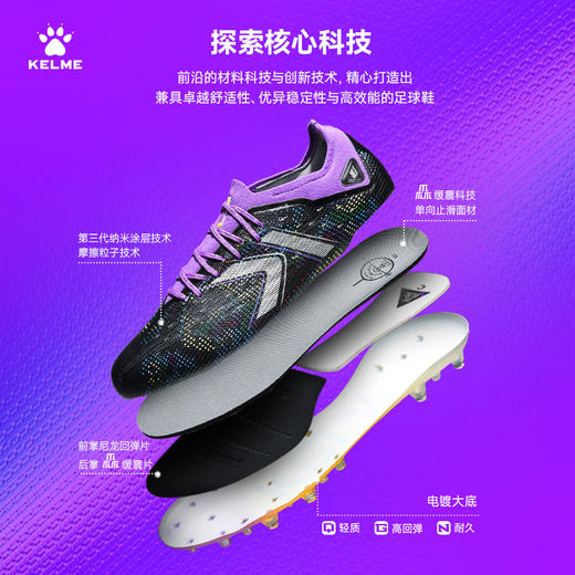 卡尔美新款兰亭序掠影2.0速度型MG次顶级男足球鞋 商品图12