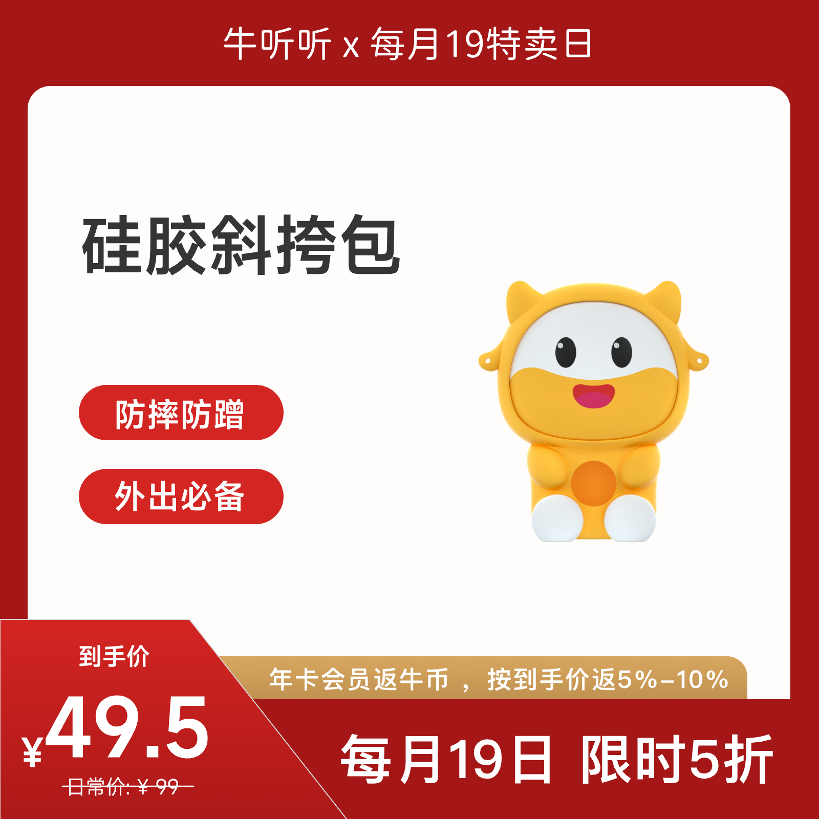 【特卖】超记牛斜挎包