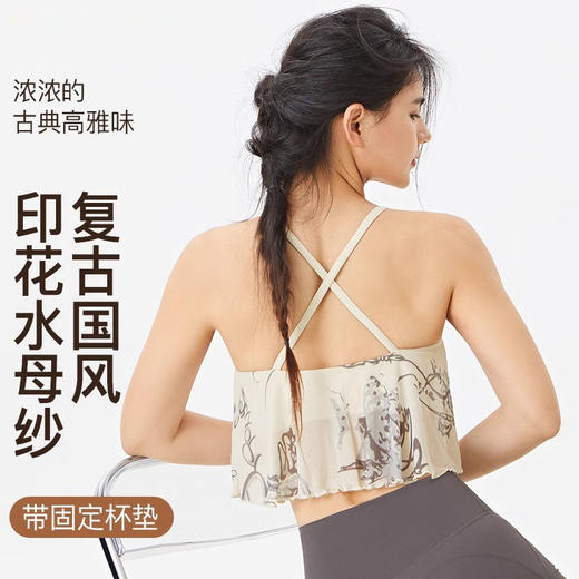 跃牌【瑜见伽人系列】新款V领交叉肩一体式运动内衣百搭日常健身上衣女YB8186 商品图0