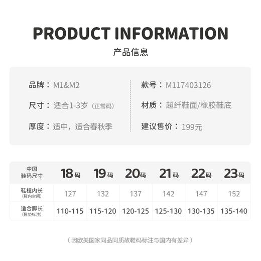 M1&M2经典学步鞋M117403126 商品图7