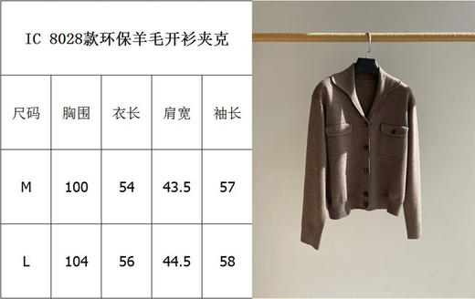 218-7 独家圆正 25流行色 摩卡莫斯 环保色防纱 绵羊毛春装三件套 优雅 商品图3