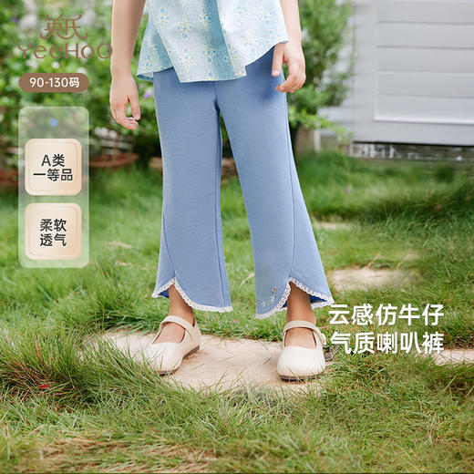 英氏儿童裤子夏季透气裤子休闲女童牛仔裤百搭柔软新款喇叭裤 商品图0