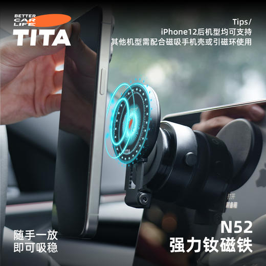 TITA车载电动真空吸盘式手机支架 商品图5