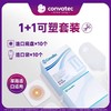 康维德NATURA两件式尿路造口小便袋旋塞式可塑尿路防漏套装1+1 商品缩略图1
