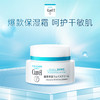 珂润 润浸保湿滋养乳霜40g 商品缩略图0