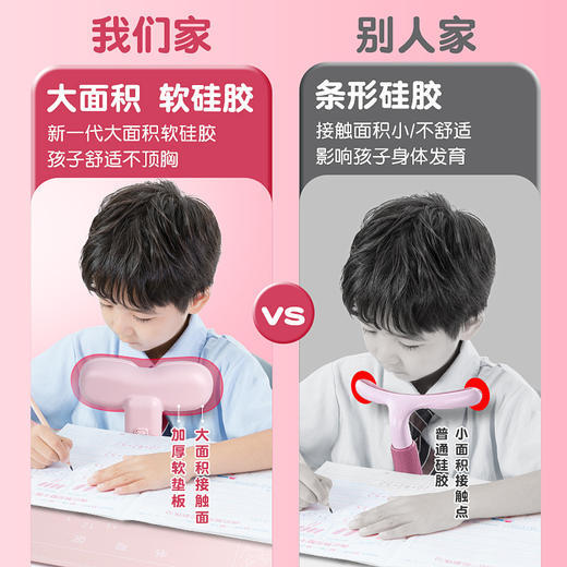 【预防近视/驼背 高度可调节】坐姿矫正器 大面积胸托 高度一键可调节 不顶胸 不卡脖 让孩子学习更专注 商品图3