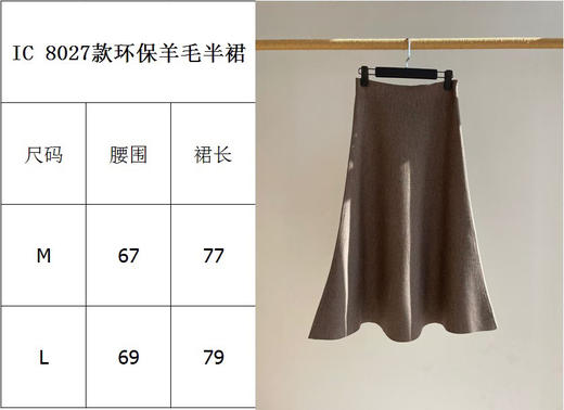 218-7 独家圆正 25流行色 摩卡莫斯 环保色防纱 绵羊毛春装三件套 优雅 商品图4