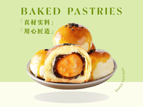 蛋黄酥单粒装