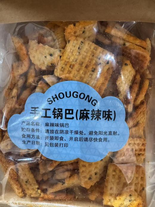 酥公酥婆桑坡麻辣味//牛排味锅巴 商品图0