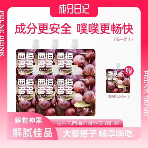 西梅多多盒装西梅汁 商品图1