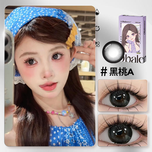 【黑桃a】14.5大直径日抛美瞳两片装 商品图3