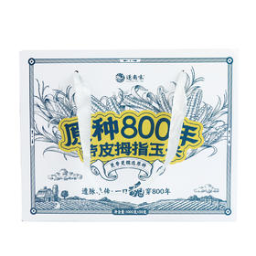 逐南味原种800年带皮拇指玉米