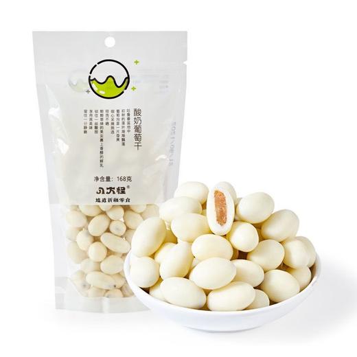 新疆八大怪酸奶葡萄干168g*2袋【XPTX】 商品图4