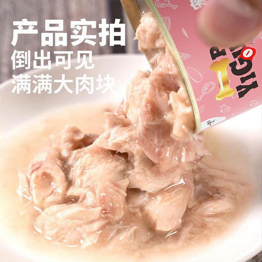 【宠物罐头】-宠物零食狗罐头猫咪湿粮幼猫幼犬零食流质汤罐 商品图1