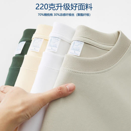 7A抗菌液氨40支220g科技凉感t恤男夏季新款圆领纯色男女短袖   DJ-S8220 商品图3