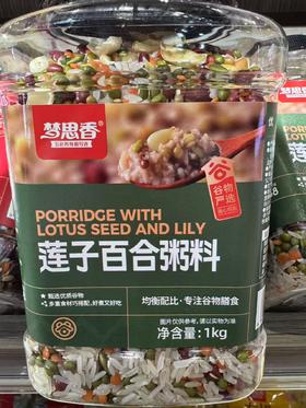 莲子百合粥料-梦思香/1KG