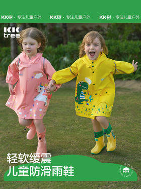 KK树橡胶儿童雨鞋防滑防水鞋雨靴男童女童胶鞋宝宝