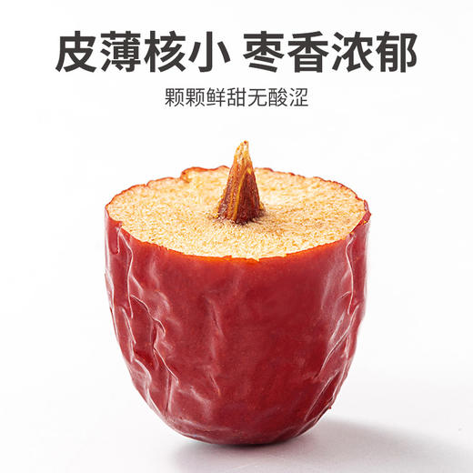 方家铺子 五星楼兰红枣880g（110g×8）/袋装 商品图3
