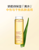 【航免仓】CLARINS娇韵诗保湿大黄水400ml 商品缩略图1