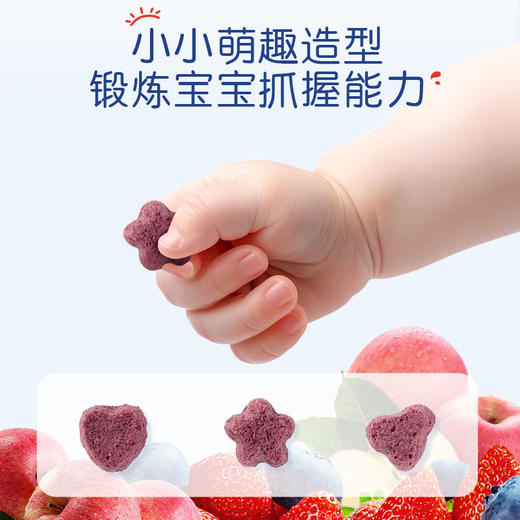 宝贝易餐Herlanze莓莓溶豆/桃桃溶豆18g（4.5g*4） 商品图3