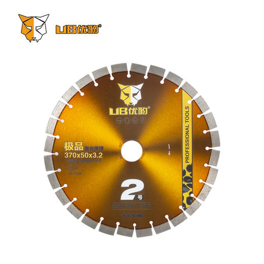 （买一赠一）优豹马路片激光焊接370MM（2号） 商品图0