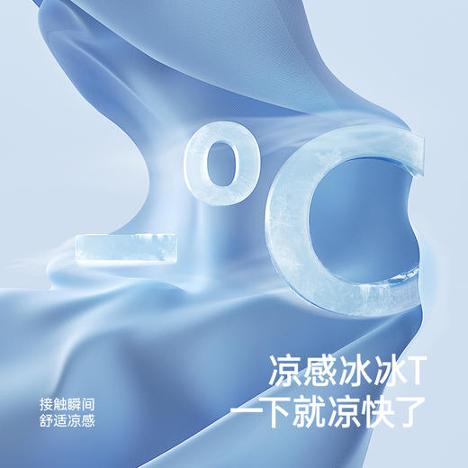 英氏儿童T恤夏季短袖透气凉感上衣男童休闲T恤中大童上衣2025新款 商品图3