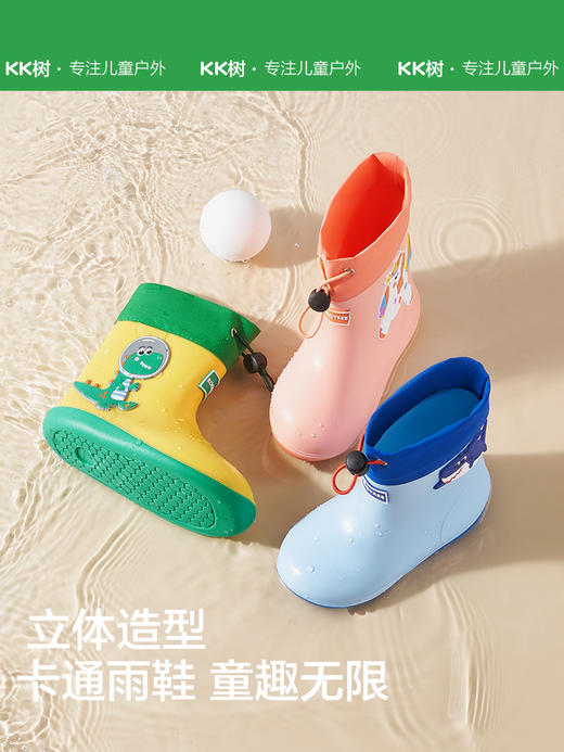 KK树橡胶儿童雨鞋防滑防水鞋雨靴男童女童胶鞋宝宝 商品图1