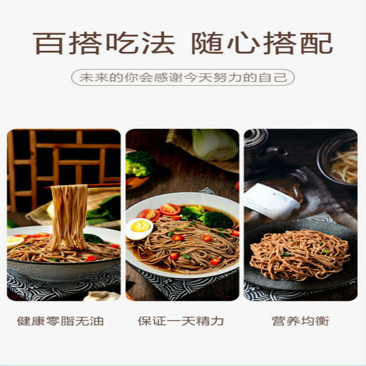 【严选】龙定海荞麦挂面400g*3袋特惠装 商品图3