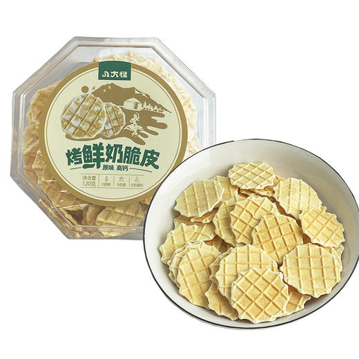 新疆八大怪烤鲜奶脆皮（八角盒）120g*2盒【XPTX】 商品图6