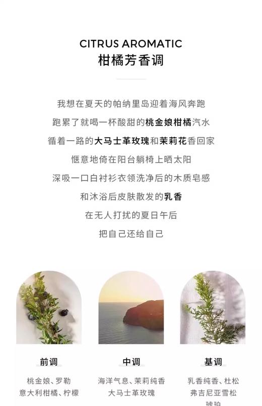 【航免仓】帕尔马之水桃金娘淡香水75ml 商品图3