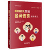 漫画民间借贷那些事儿：戏说红楼 苏晓蓉 周莹 梁晓馨著 法律出版社 商品缩略图6