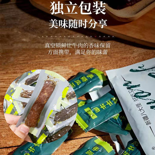 新疆八大怪手撕牛肉干 孜然500g【XPTX】 商品图8