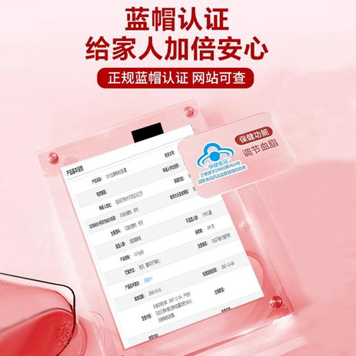 祖医堂曲远胶囊 蓝帽认证 专研配方 溶霉技术 调节血脂 养护心脑 给家人加倍安心 商品图1