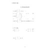 经济管理数学习题册（下）/高等院校大学数学系列教材/阳军/浙江大学出版社 商品缩略图4